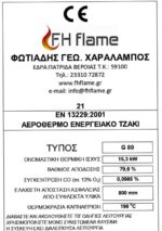 FH Flame
